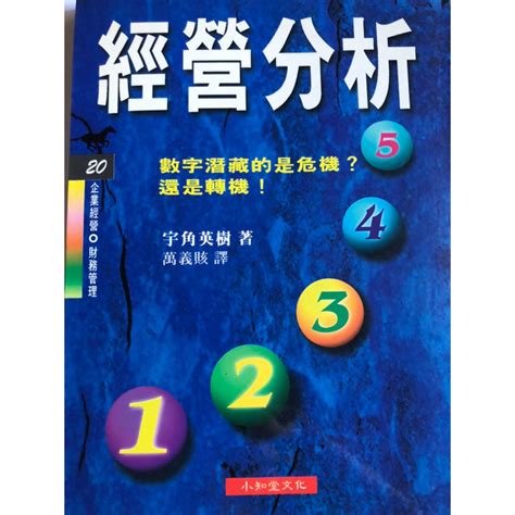 數字65|65：潛藏的危機與轉機